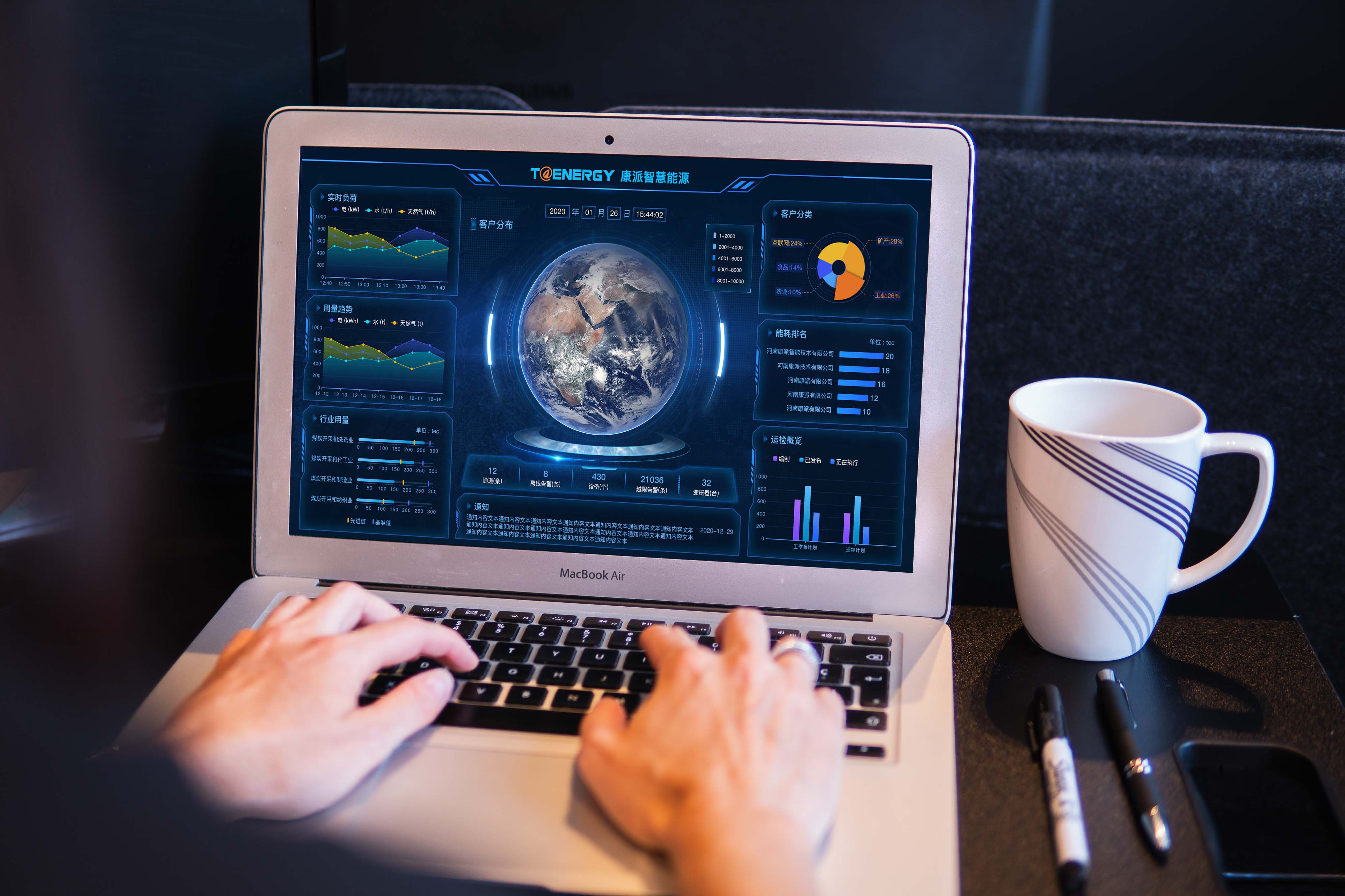 能耗在線監測系統